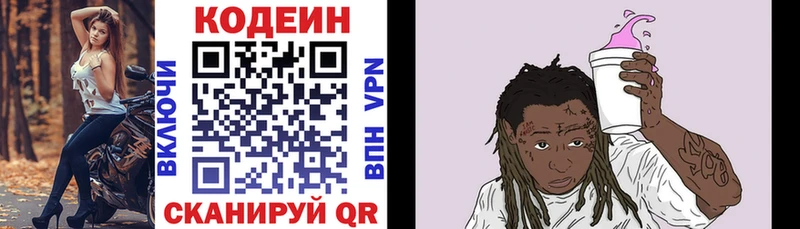 Кодеиновый сироп Lean Purple Drank  купить наркоту  Гусь-Хрустальный 