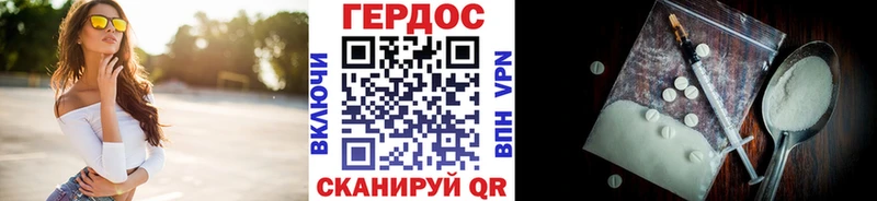 ГЕРОИН Афган купить закладку Гусь-Хрустальный