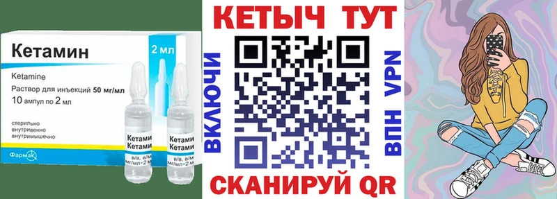 КЕТАМИН VHQ  Гусь-Хрустальный 