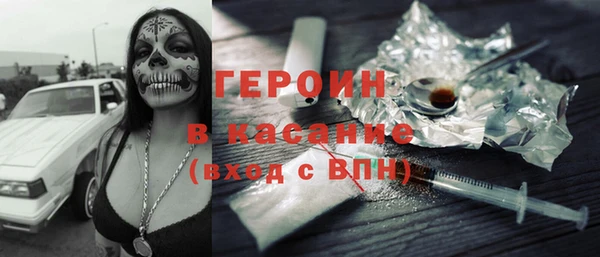 героин Бугульма