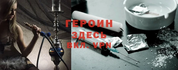 героин Бугульма