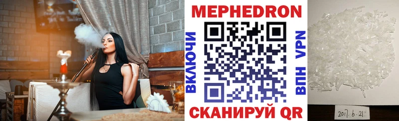 Мефедрон мяу мяу  хочу наркоту  Гусь-Хрустальный 