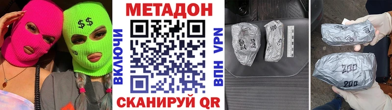 Метадон кристалл  как найти   Гусь-Хрустальный 